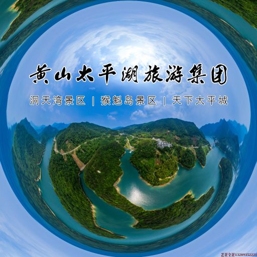泾阳720全景拍摄